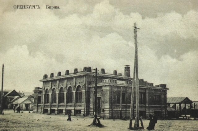    Оренбургская биржа (ныне ДК им. Дзержинского, ул. Кобзева, 43) появилась благодаря губернатору Таубе. Фото: Оренбургская областная библиотека им. Н.К.Крупской