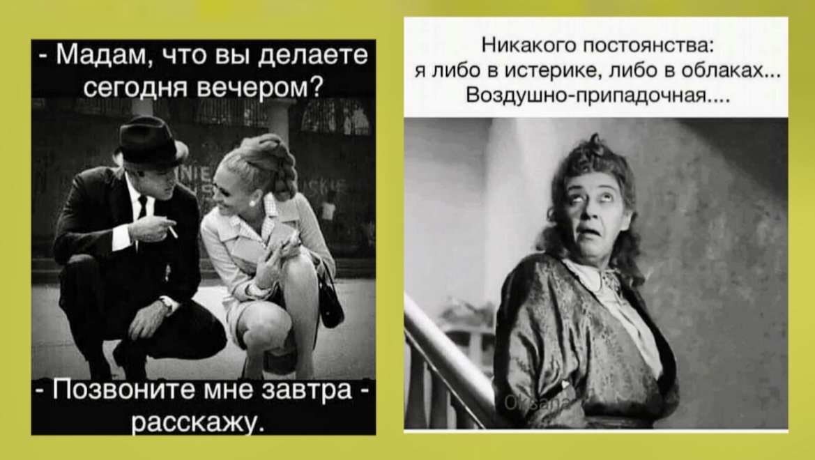 ‘’-Вчера мой мне изменил! - Отомстила? - Да, позавчера.’’🤣Про нас красивых и просто ЮМОР с шутками для хорошего настроения
