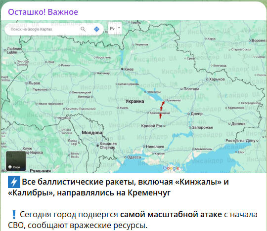  Скриншот с канала "Осташко! Важное"