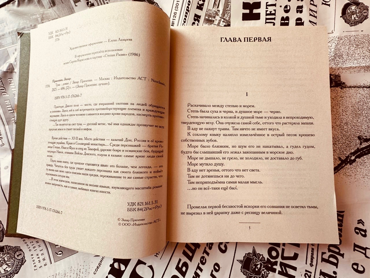 Фото автора 