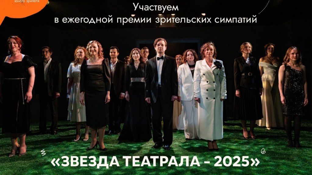    Няганский ТЮЗ претендует на премию «Звезда театрала» в пяти номинациях