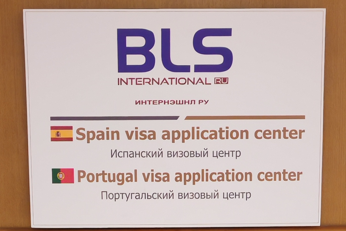 ВЦ Испании и Португалии