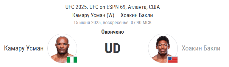 финальный результат