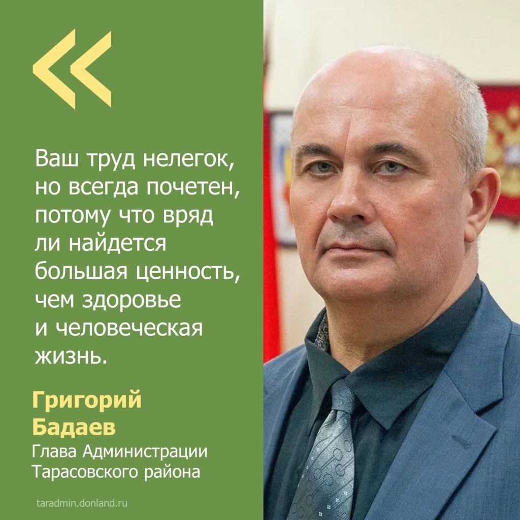    Григорий Бадаев Редакция Газеты