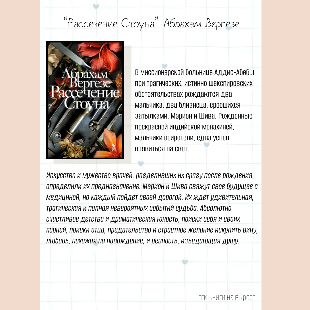 Подборка книг о медиках