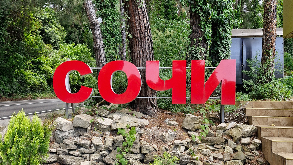 День рождения у Саши 8 июня и его празднование удачно вписалось в отпускные дни