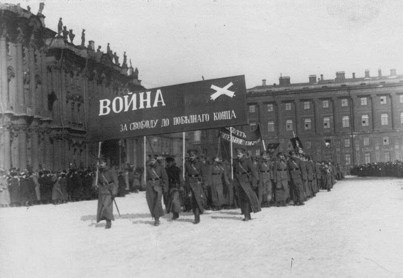 «За свободу до победного конца», март 1917 года. 