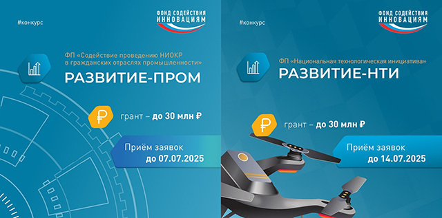 Гранты до 30 млн рублей. В Тверской области принимают заявки еще на два конкурса