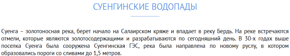 Скриншот сайта turizm.nso.ru