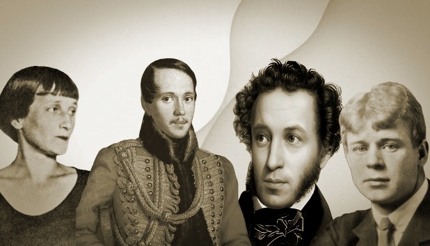 Русские поэты