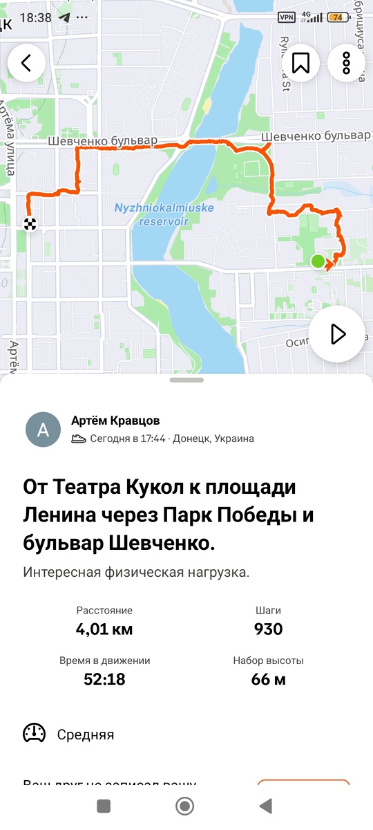 Скриншот приложения Strava.