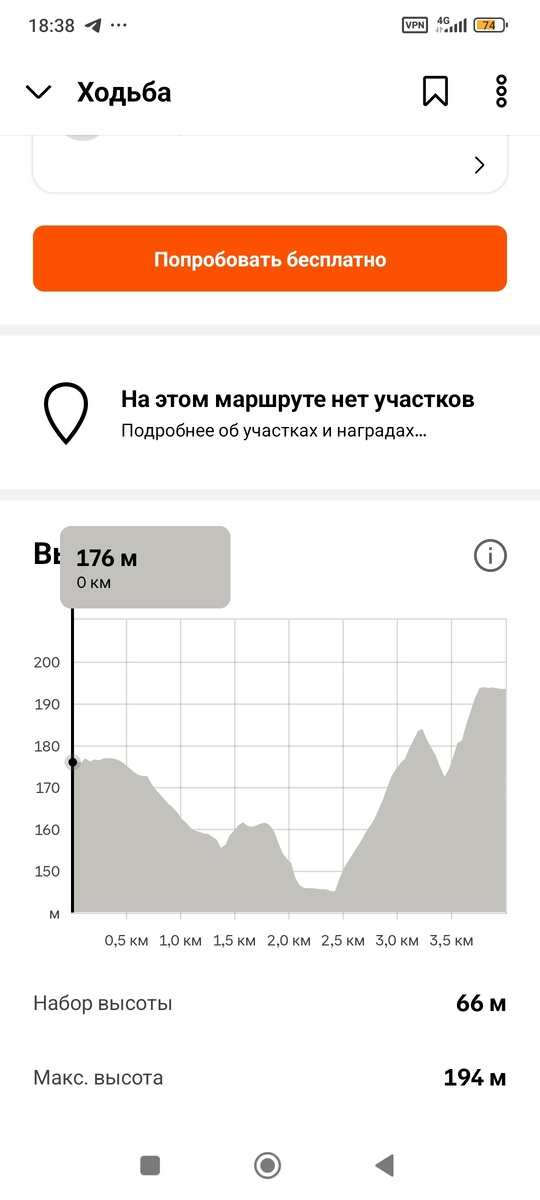Скриншот приложения Strava.