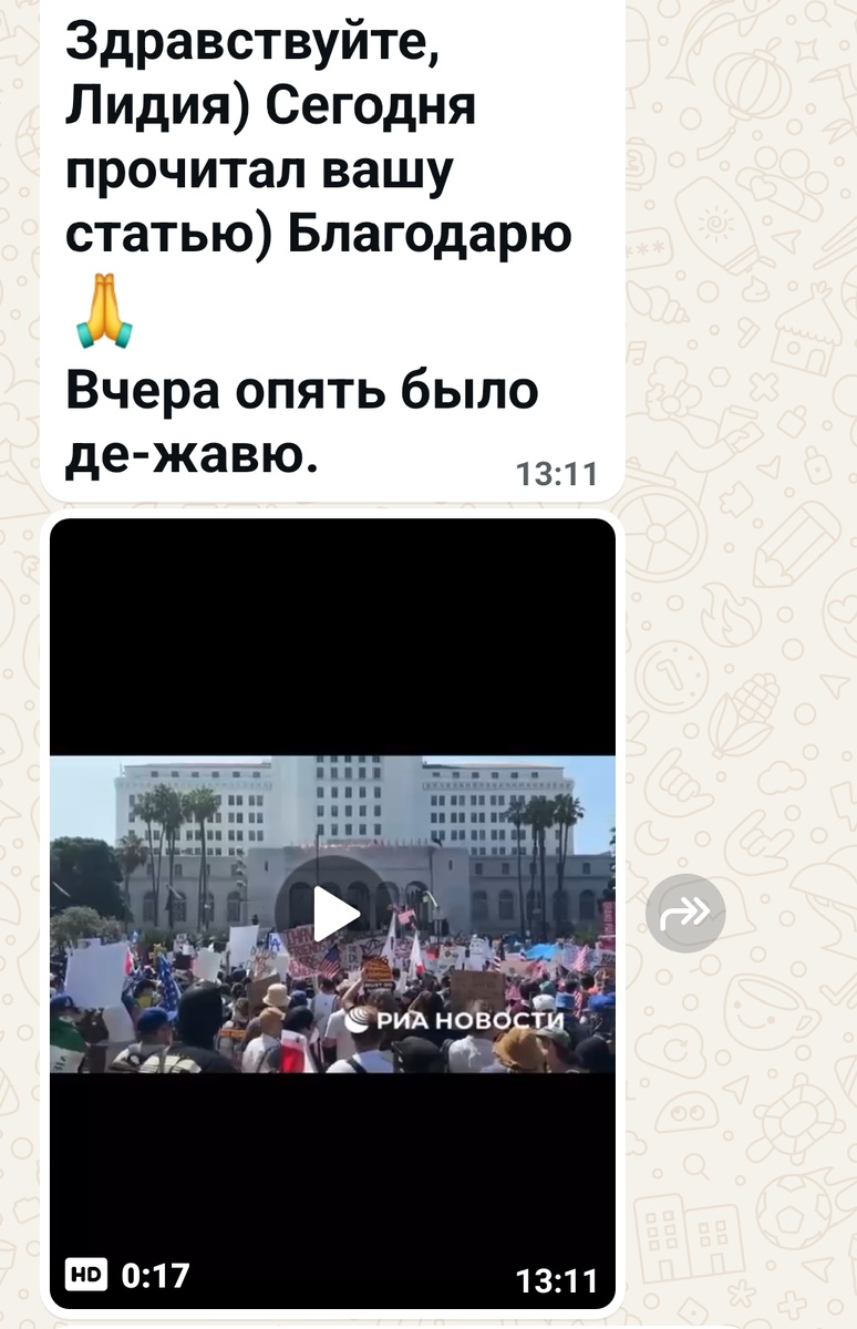 Скриншот переписки с Иваном (имя изменено)