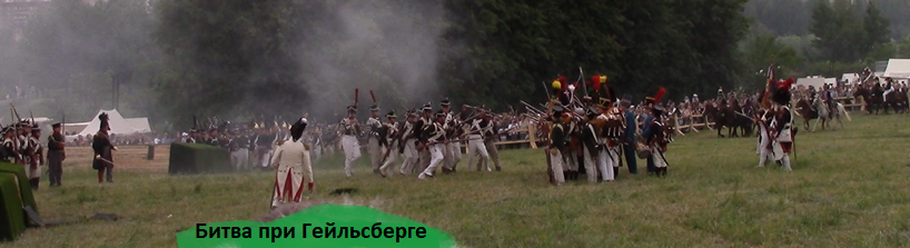 Атака русской пехоты в исторической реконструкции. Фото автора