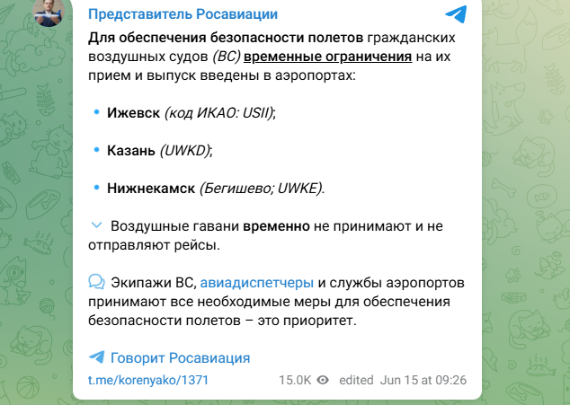    ФОТО: Скриншот https://t.me/korenyako