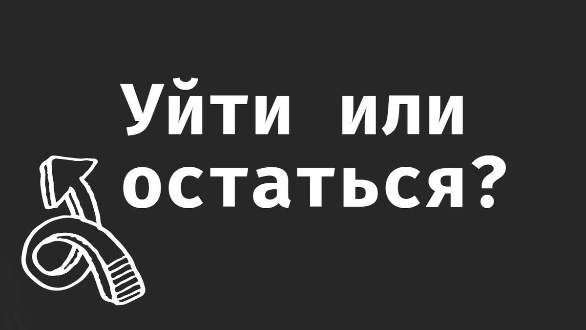 Извечный вопрос.