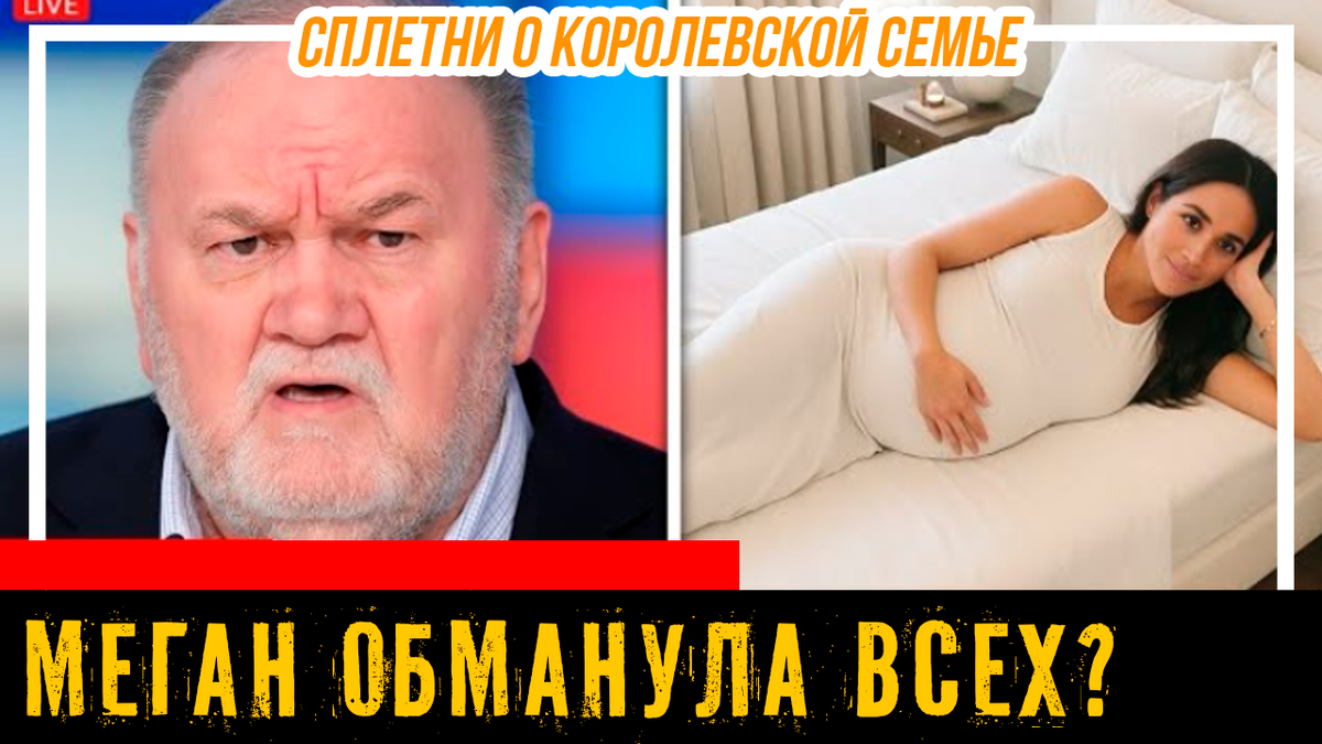 Тайна Меган Маркл раскрыта отцом. Шокирующая правда о прошлом герцогини