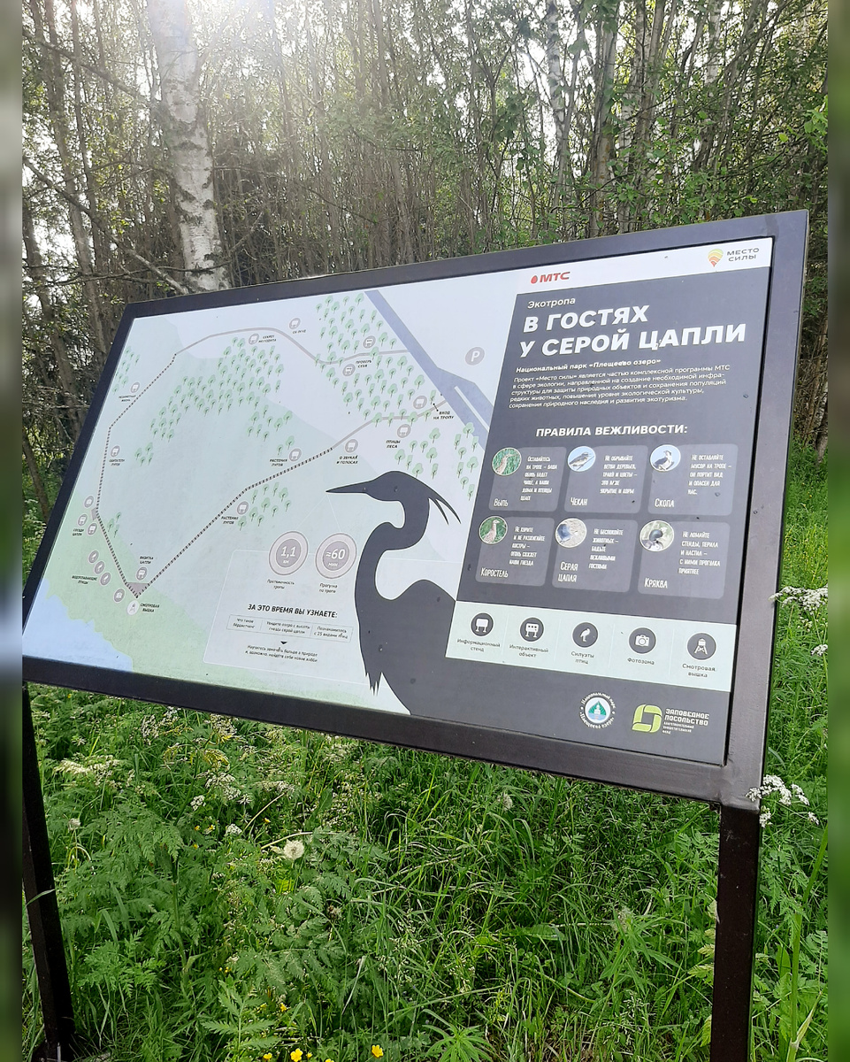 Информационный щит 