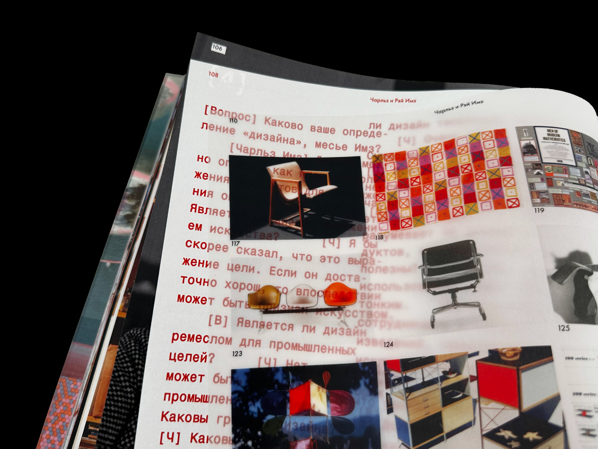 типовой разворот, фото — использование кальки