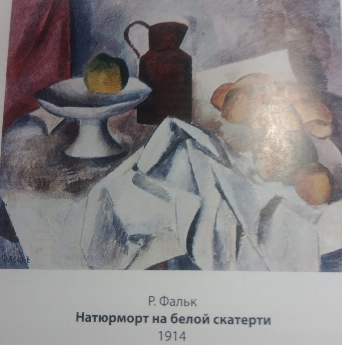 Из коллекции Семенова