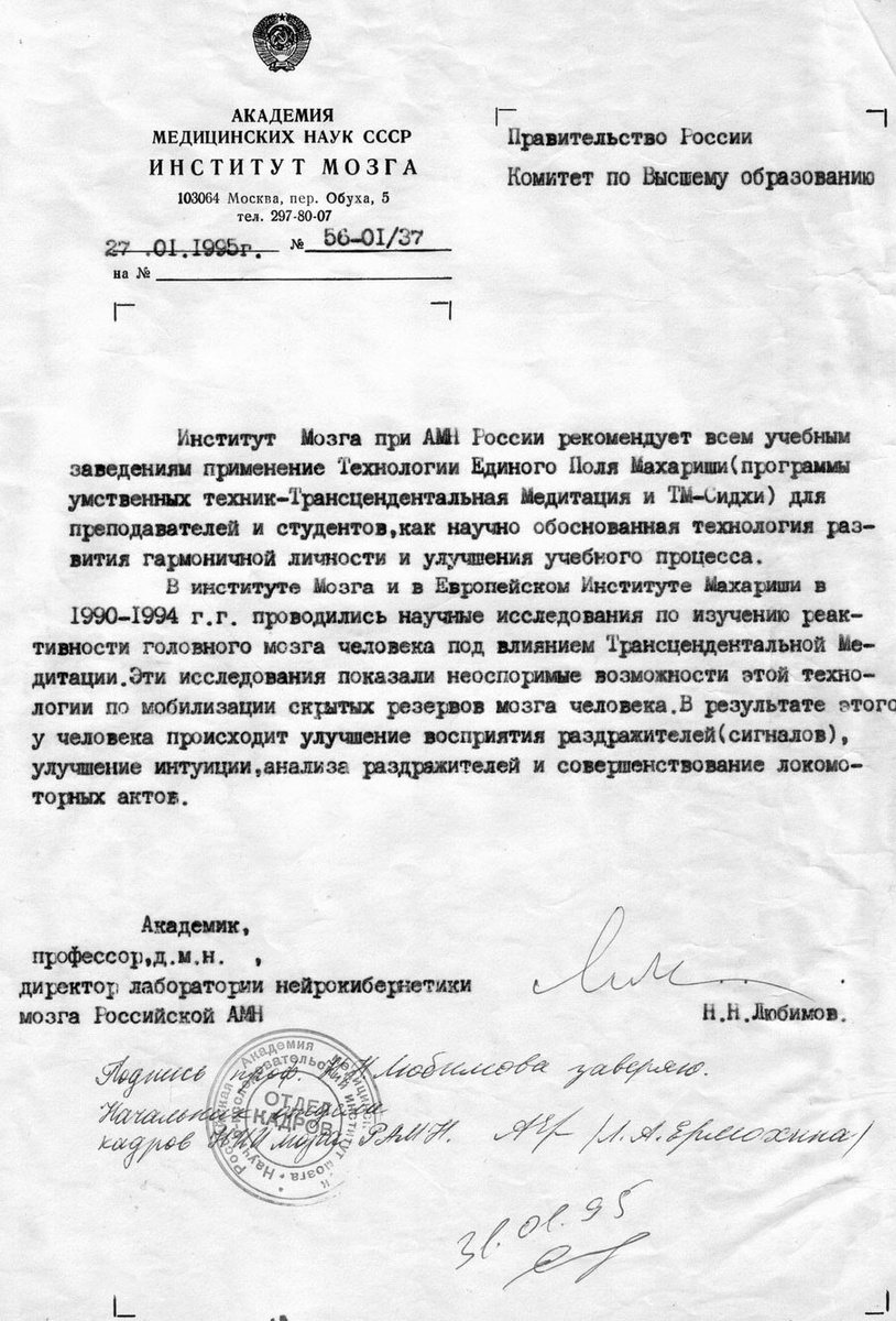 Медитация - путь к успеху и здоровью. Часть 1.