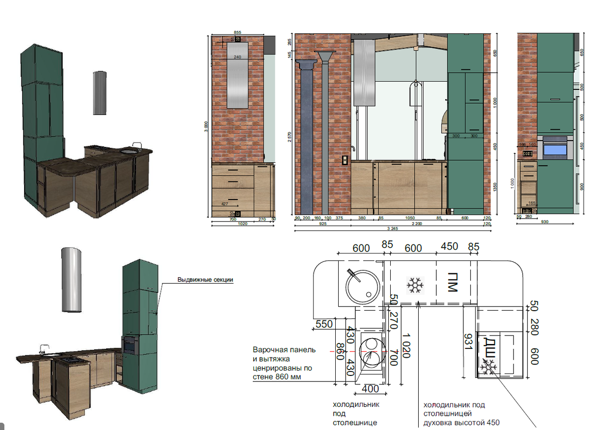 проект кухни для одного из проектов