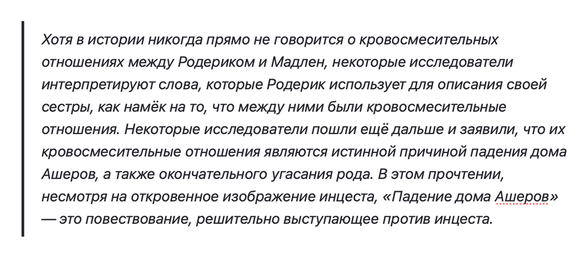 Источник: https://translated.turbopages.org/proxy_u/en-ru.ru.60cfdef1-6852583b-ab37fd63-74722d776562/https/screenrant.com/fall-house-usher-roderick-madeline-family-incest-cut-worse/