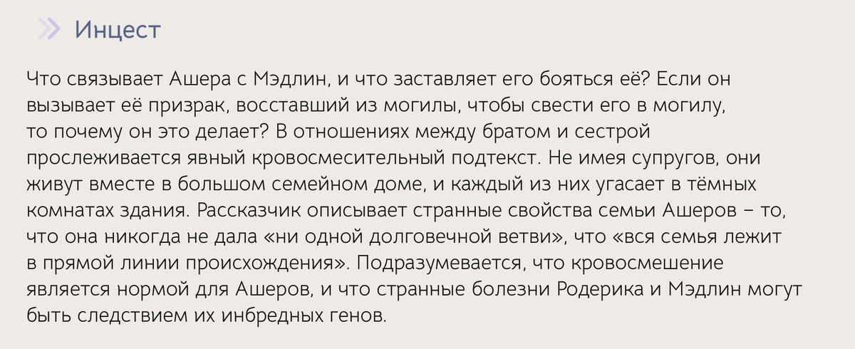 Источник: https://gallerix.ru/news/lit/202206/padenie-doma-asherov-edgara-allana-po/?ysclid=mc1k0broju132386956