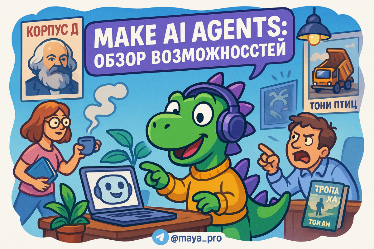    Как создать своего идеального AI-агента за 5 шагов: откровенный гайд по автоматизации для каждого Артур Хорошев
