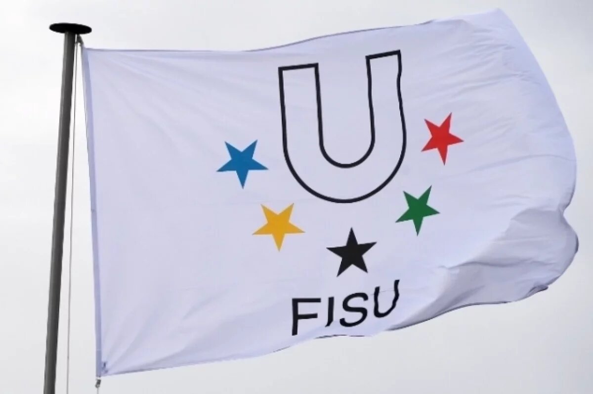    Российские спортсмены будут выступать на Универсиаде в ФРГ под гимн FISU