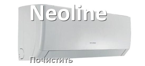 
Как почистить кондиционер Neoline фильтр и дренажную трубку слива