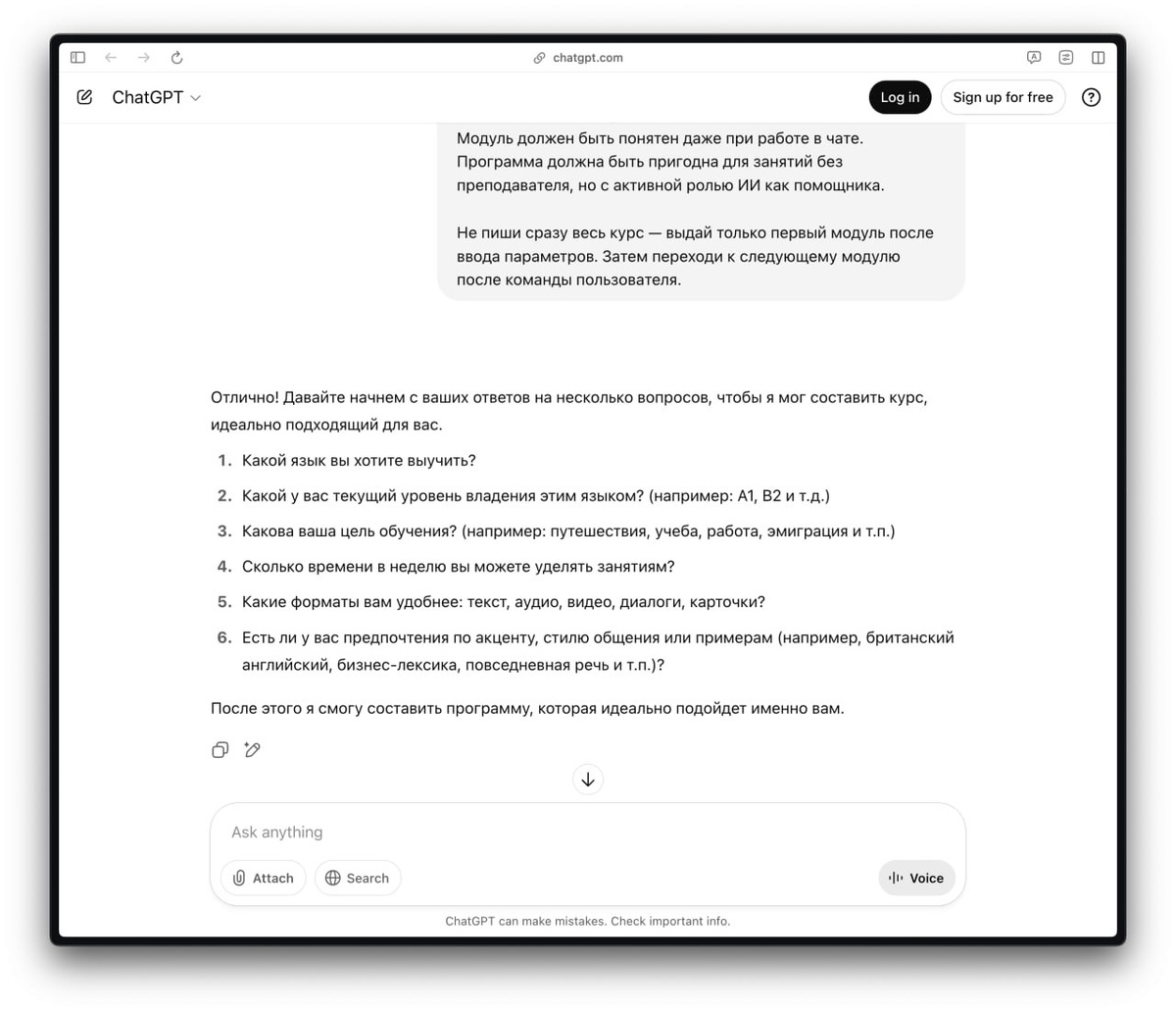ChatGPT - @chatsgpts_bot