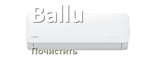 
Как почистить кондиционер Ballu фильтр и дренажную трубку слива