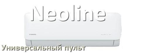 
Как для кондиционера Neoline настроить универсальный пульт