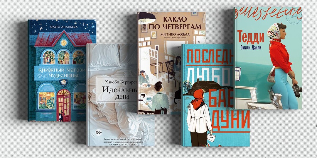 Список летнего чтения: 15 книг, от которых не хочется отрываться
