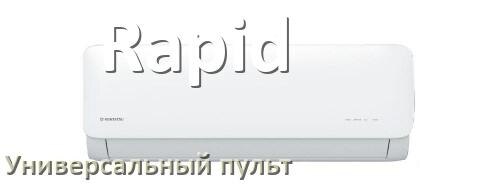 
Как для кондиционера Rapid настроить универсальный пульт