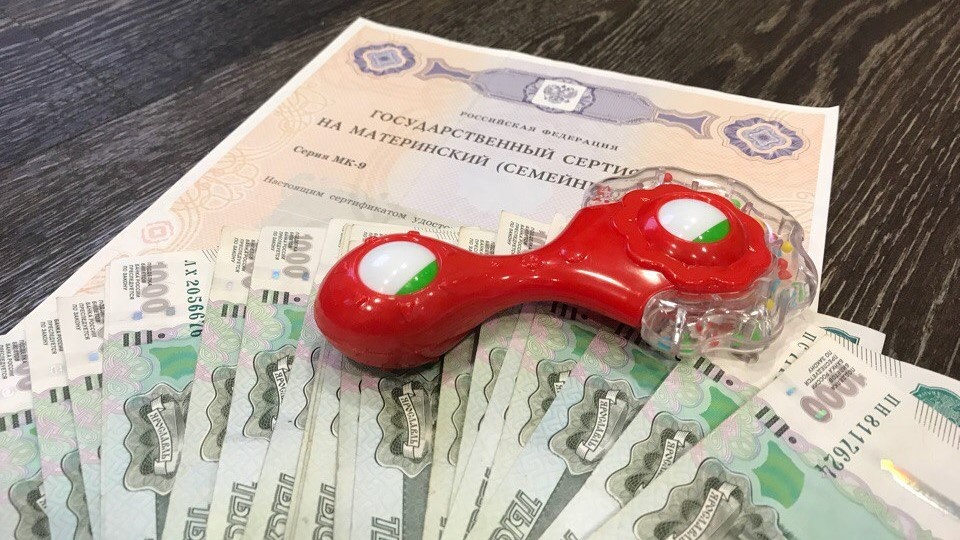    С начала года в Югре назначены выплаты из маткапитала для 2 000 детей