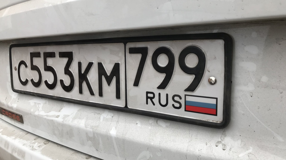    Автомобильные номера: заговор или хитрость власти?