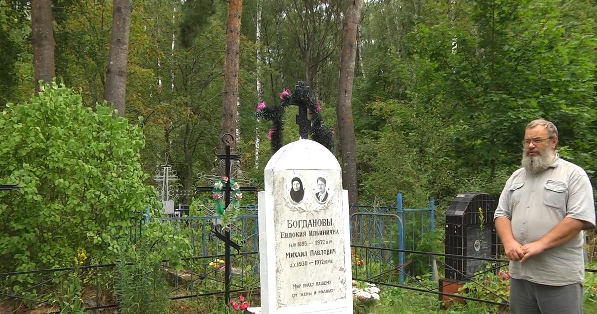 Сергей Викторович , краевед, на кладбище у могилки старицы Евдокии