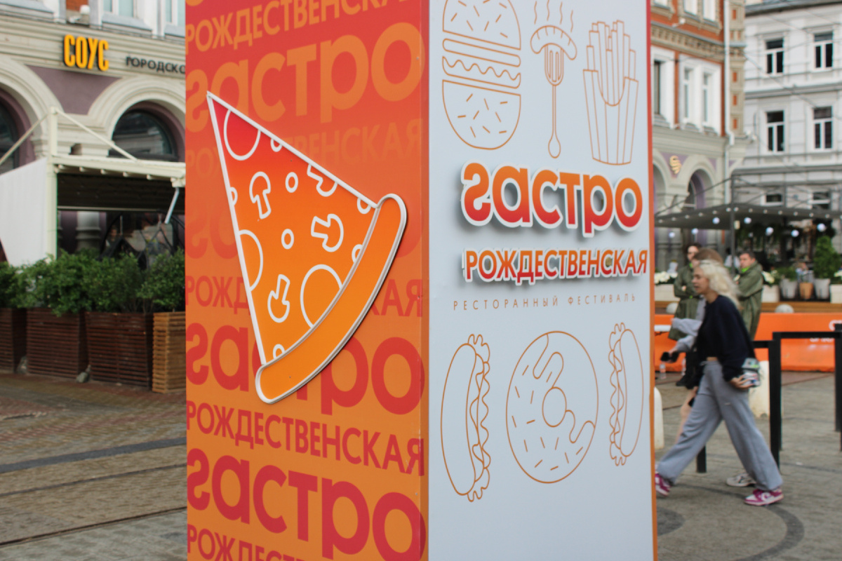 Гастрономическая Рождественская в Нижнем Новгороде. Фото автора канала