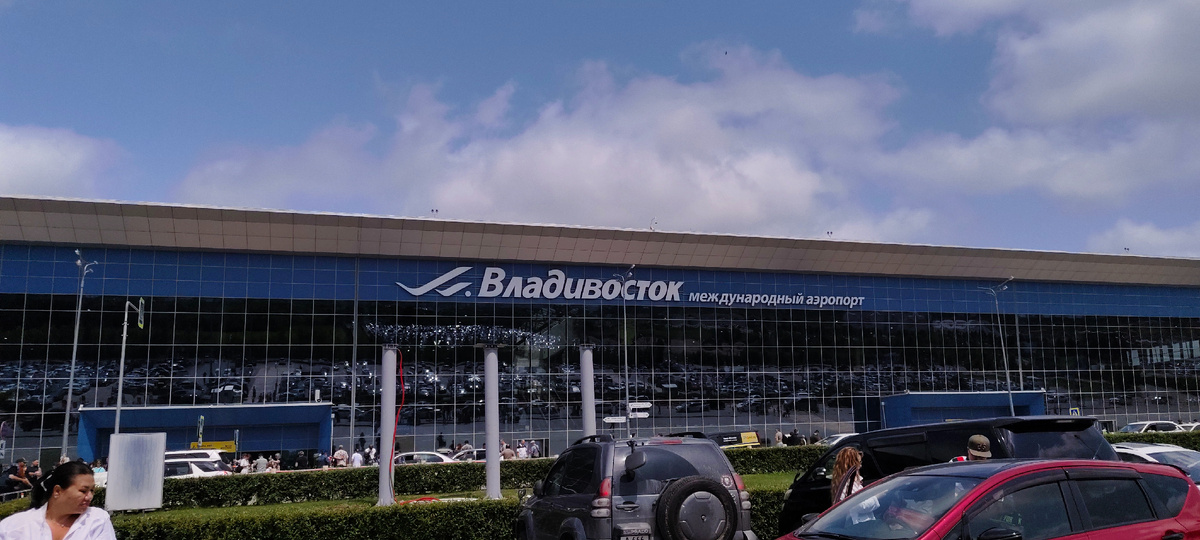 Аэропорт г.Владивосток