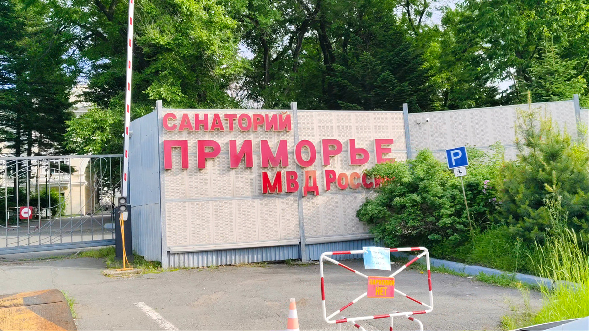 Центральный вход в санаторий 