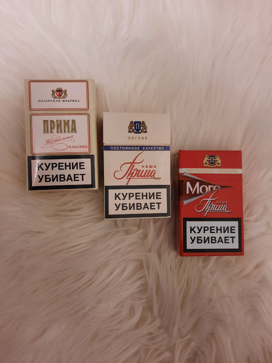 Сигареты Прима