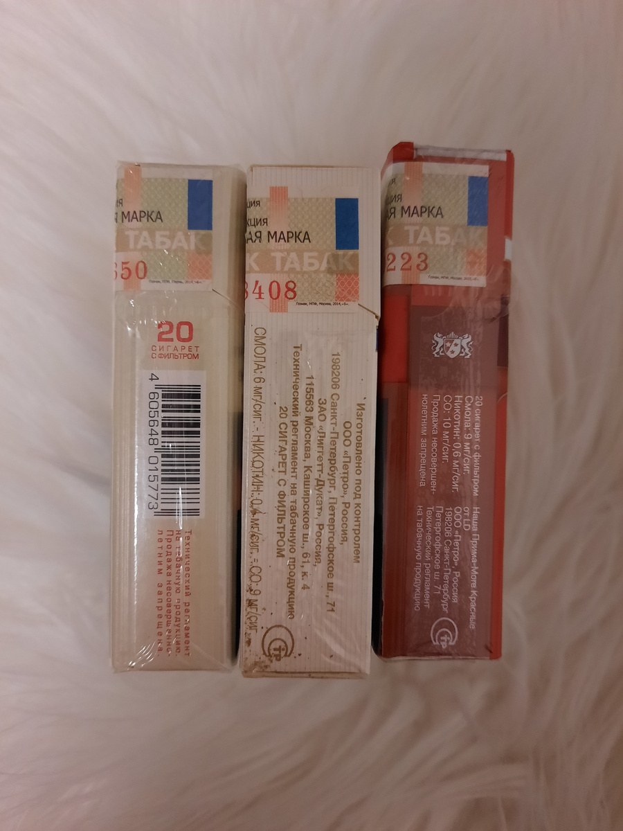 Сигареты Прима