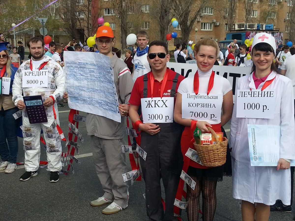 1 Мая (фото автора)