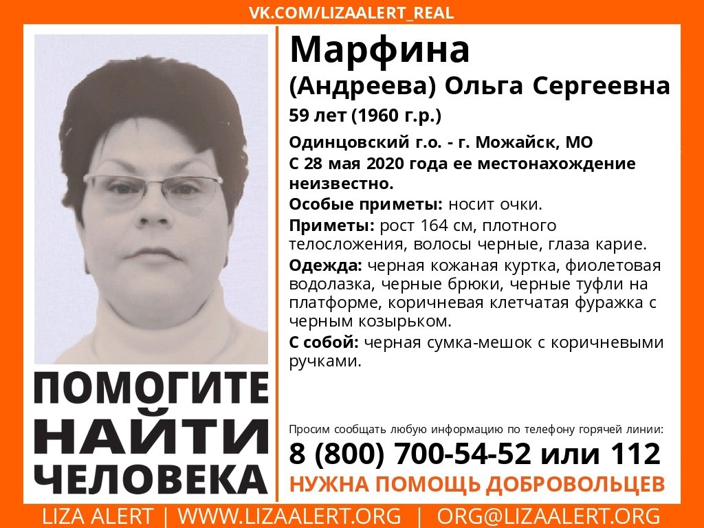 Фото: сообщество «Инфорг лизаалерт» ВКонтакте/ vk.com/inforglizaalert