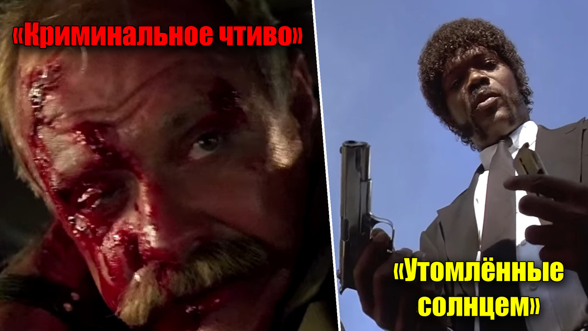 Как Тарантино заставил пролететь Никиту Михалкова на Каннском кинофестивале