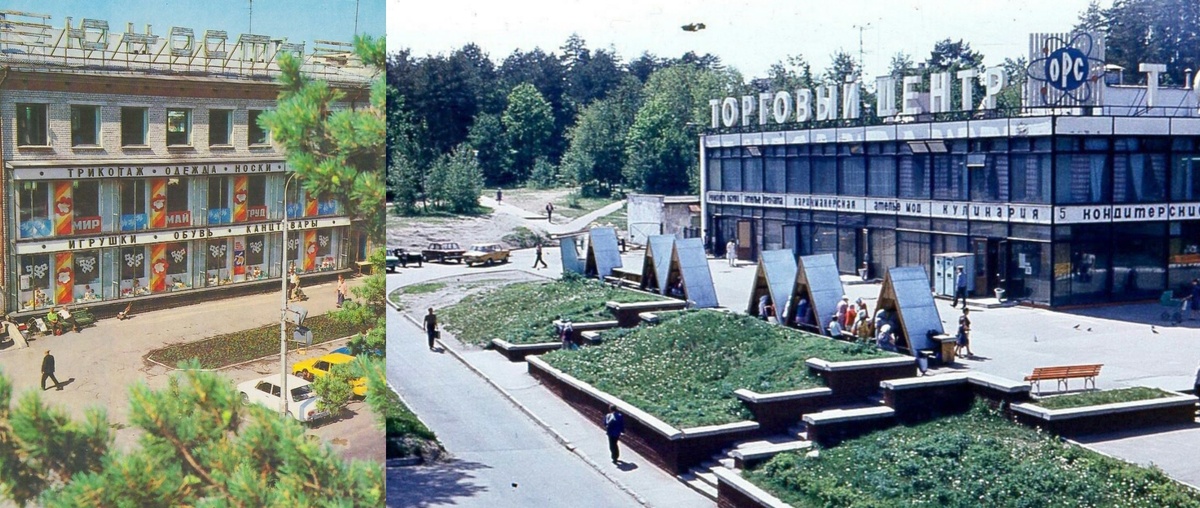 Виды города и торговые заведения в советскую эпоху