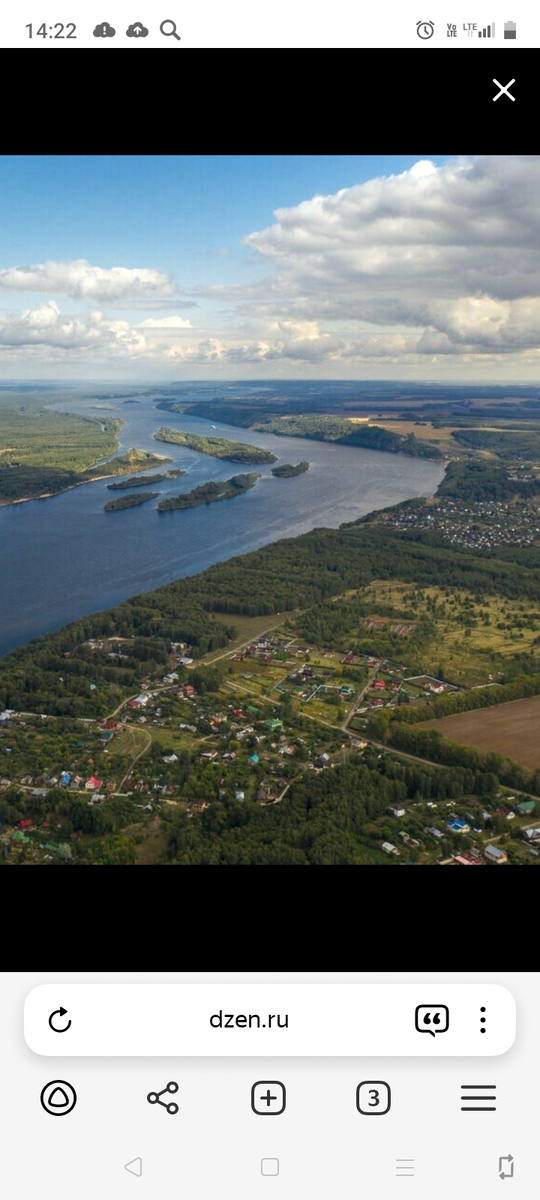 Река Волга с остро́вами. Фото ( Википедия).