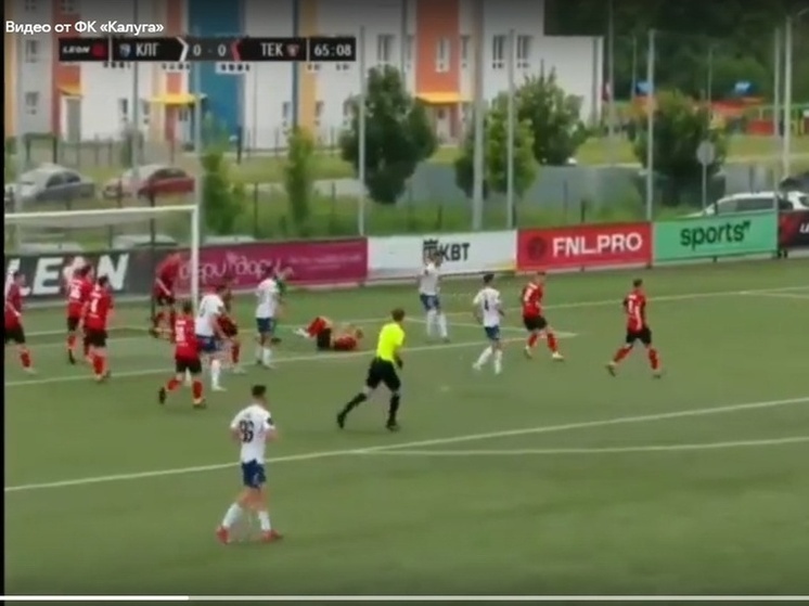     Фото: скрин видео ФК «Калуга»/VK.